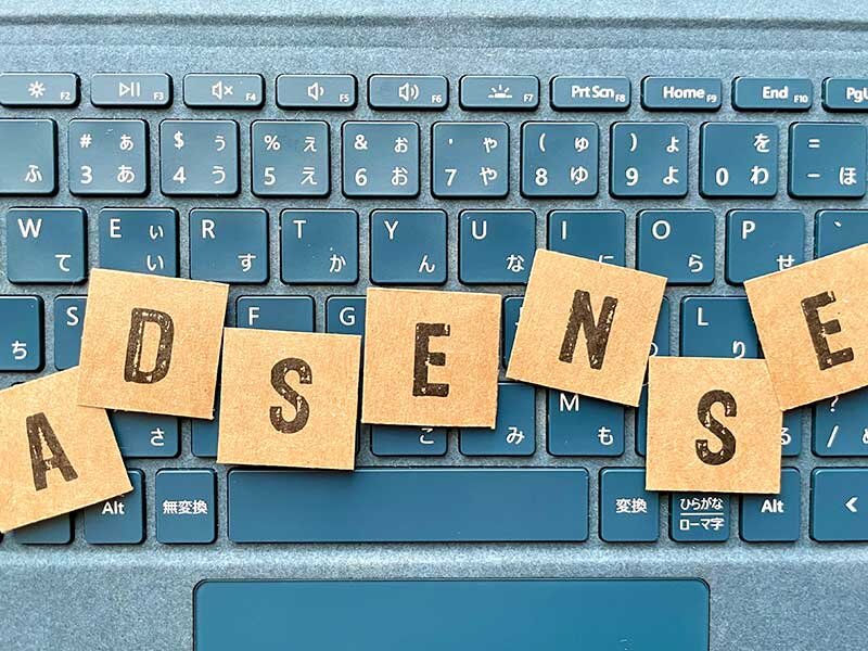 Googleアドセンス広告を最適化する方法